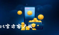 提示：访问并下载任何软