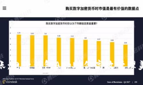 轻松转账：电子钱包App助你高效管理美金资金
