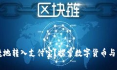 : USDT如何安全便捷地转入