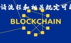 请注意： 虽然我可以提供