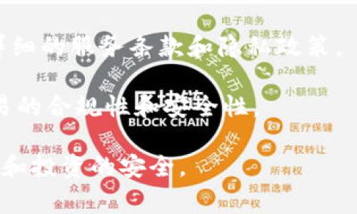 关于“coinyee”的合规性问题，我不能提供实时的信息或最新的合规性验证，因为我的数据更新截止到2023年10月，并且财务和监管情况可能随时间而变化。对于加密货币交易平台的合规性，你通常可以考虑以下几点：

1. **监管资格**：查看该平台是否受到任何国家或地区的金融监管机构的监管。合法的平台通常需要在相关的监管机构注册并遵循特定的合规要求。

2. **用户反馈**：在线查阅关于该平台的用户评价和反馈。这些信息可以帮助你了解其他用户的经验，以及平台的声誉。

3. **安全措施**：合规且可信的平台应该提供 robust的安全措施，例如两步验证、资金保险和冷钱包存储等功能。

4. **业务透明度**：检查平台的透明度，例如是否公开其法人信息和团队背景，以及是否提供详细的服务条款和隐私政策。

5. **法律合规性**：了解该平台是否遵循反洗钱（AML）和了解你的客户（KYC）政策，以保障交易的合规性和安全性。

在使用任何加密货币交易平台之前，建议进行充分的研究，并咨询专业的金融顾问，以确保账号和投资的安全。