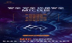 轻松收款：全面了解U币收