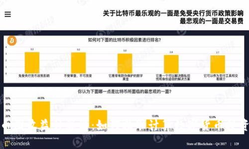 揭秘币圈收益计算器：如何精准计算数字货币投资回报