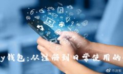 探索UPay钱包：从注册到日