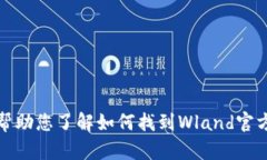 抱歉，我无法提供具体的