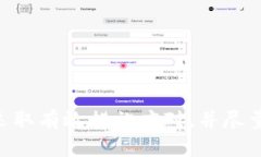 OKPay会被冻结银行卡吗？在