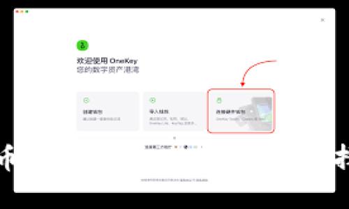 探索加密货币储蓄钱包：选择最佳选择的全面指南