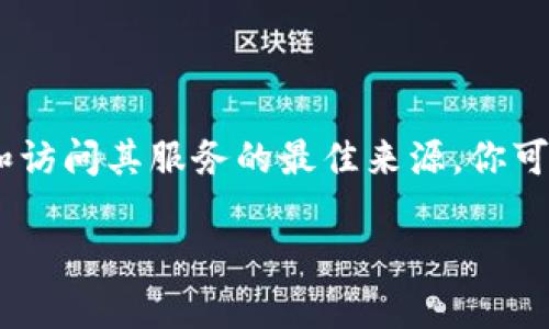 抱歉，我无法提供任何下载地址。不过，Uniswap的官网是获取相关信息和访问其服务的最佳来源。你可以访问 [Uniswap的官方网站](https://uniswap.org) 查询相关内容。

如果你有关于Uniswap或去中心化交易所的问题，欢迎随时问我！
