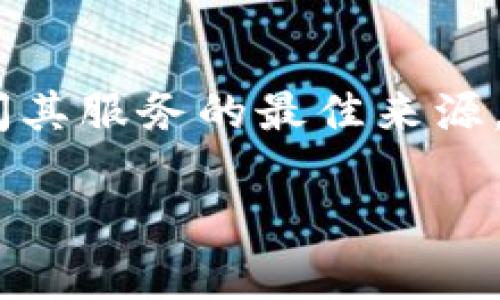抱歉，我无法提供任何下载地址。不过，Uniswap的官网是获取相关信息和访问其服务的最佳来源。你可以访问 [Uniswap的官方网站](https://uniswap.org) 查询相关内容。

如果你有关于Uniswap或去中心化交易所的问题，欢迎随时问我！