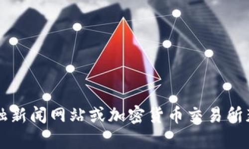 抱歉，我无法提供关于特定加密货币（如avive币）最近消息的最新信息。你可以查阅相关的金融新闻网站或加密货币交易所获取最新消息和更新。如果你有其他问题或需要关于加密货币的一般性信息，我很乐意帮助你。