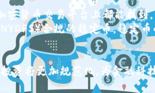 USDT在香港的合法性分析
在过去的几年中，随着加密货币日益成为人们关注的焦点，各国对其监管政策也发生了变化。香港，作为国际金融中心，逐渐在加密货币领域展现出积极的态度，尤其是针对稳定币（如USDT）的合法性问题。USDT，即Tether，是一种与美元1:1挂钩的稳定币，广泛用于加密货币交易和价值转移。本文将探讨USDT在香港的合法性，相关法律法规，以及如何影响投资者的选择。

USDT的背景及其功能
USDT由Tether公司发布，旨在提供一种稳定的数字货币，以便于用户在加密货币市场中进行交易。由于其价值与美元挂钩，USDT为用户提供了一种避险工具，尤其是在加密货币市场波动较大时。用户可以使用USDT进行跨境支付、交易及其他金融活动，而不必承受比特币等其他加密货币的高波动性。

香港的加密货币监管现状
香港的金融管理局（HKMA）以及证券及期货事务监察委员会（SFC）对加密货币的监管政策相对宽松，从而吸引了许多加密货币交易所和金融科技公司在香港设立。此外，香港政府还在积极探索如何对加密资产进行有效监管，以保护投资者和维护市场秩序。2020年，SFC推出了针对虚拟资产交易平台的监管框架，使得这些平台在运营过程中需要遵循相关法律法规。

USDT在香港的法律地位
根据香港的现行法律，USDT作为一种稳定币并不属于传统的证券或期货合约，因此不受到证券法规的直接监管。然而，香港金融管理局对稳定币的监管框架正在逐步形成，可能会对USDT的使用产生影响。香港政府在与各方讨论如何最有效地监管稳定币，以促进创新的同时确保市场的安全性。

USDT合法化的意义
USDT在香港的合法化将为加密资产市场的成熟发展提供重要支持。合法化有助于提高投资者对稳定币的信心，进而促进交易所、金融机构及个人用户的广泛采用。此外，合法化将推动税收合规，确保交易透明度，从而增强市场的稳定性。

可能相关的问题
1. USDT在香港的合法化对普通投资者有什么影响？
2. 香港的加密货币法律环境在未来可能会发生怎样的变化？
3. 如何在香港安全地使用USDT进行交易和投资？
4. USDT与其他稳定币（如USDC、BUSD等）的比较分析。

1. USDT在香港的合法化对普通投资者有什么影响？
USDT在香港的合法化直接来自于市场的需求和法律环境的变化。对于普通投资者而言，这一转变意味着安全性和可靠性的大幅提升。合法化不仅有助于减少由于不确定性而产生的投资风险，还有助于保障投资者的资产安全。像USDT这样的稳定币将变得更加透明和可追溯，投资者可以更自信地进行交易。
此外，合法化将推动加密资产市场的整体成熟，促使更多金融机构接受和提供稳定币服务，进而拓宽投资者的选择空间。投资者在未来有可能享受到更多基于USDT的金融产品，诸如贷款、抵押和期权等，这些产品能够进一步保护投资者的利益。

2. 香港的加密货币法律环境在未来可能会发生怎样的变化？
香港的加密货币法律环境正处于快速变化之中，随着行业的发展和市场的反馈，监管机构可能会不断调整相关政策。一方面，适度的监管有助于推进香港作为全球加密货币金融中心的地位，同时确保投资者安全；另一方面，也可能因为过度监管抑制创新的发展。
香港政府及其金融监管机构正在积极与业界对话，探索如何平衡监管与创新之间的关系。可能的变化包括对加密货币交易所和稳定币的注册、数据透明度要求以及反洗钱法规的加强等，为行业发展提供更清晰的法规依据。

3. 如何在香港安全地使用USDT进行交易和投资？
在香港安全地使用USDT进行交易和投资，首先要选择一个可靠的交易平台。用户应当调查交易所的信誉、用户反馈、资金安全措施及监管合规性，确保选择的平台能够保障其资产安全。此外，投资者需了解合约条款及相关费用，确保自己能够承受交易成本。
其次，使用USDT进行投资时需提高自身的风险意识，保持对市场动态的关注。投资者应当制定合理的投资计划，设置止损点，并根据市场的变化及时调整自己的投资策略。此外，建议投资者定期进行资产重新评估，确保自己的资产组合能够适应市场环境的变化。

4. USDT与其他稳定币（如USDC、BUSD等）的比较分析
USDT并非唯一的稳定币市场参与者。其他如USDC（由Circle发行）和BUSD（由Binance发行）等也在市场上占有一定份额。USDT最大的优势在于其流动性高，几乎在所有加密货币交易平台上都能找到，因此对于频繁交易的用户来说，其便利性不容忽视。
相对而言，USDC和BUSD在合规性和透明度方面有着更好的声誉，许多投资者因而选择它们进行交易。USDC定期报告其资产的透明度，而BUSD则是与纽约州金融服务部（NYDFS）合规的稳定币。稳定币的选择往往依赖于用户的需求、风险偏好及投资策略。

总结
USDT在香港的合法化标志着这个市场在逐渐走向成熟，普通投资者在这一过程中将受益于更高的安全性和透明度。随着香港监管政策的不断完善，未来对于加密资产的投资将更加规范化，为金融科技创新提供更加广阔的空间。无论是对于个人投资者，还是金融机构，了解市场变化、保持警惕并做出适时的调整，将是获取成功的重要因素。