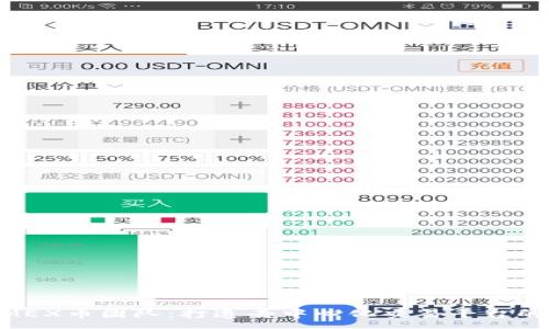 :
baiotiMEX币团队：打造去中心化交易平台的新标杆