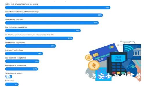 解密区块链交易记录查询：掌握透明与安全的财富管理新纪元