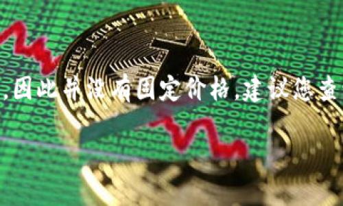 截至我的知识截止日期，1 U币（Uphold的虚拟货币）和人民币的汇率会根据市场行情波动，因此并没有固定价格。建议您查询最新的汇率信息，您可以访问Uphold官网或者其他加密货币交易平台来获取实时数据。 

请您注意，加密货币市场极其波动，交易前请谨慎评估风险。