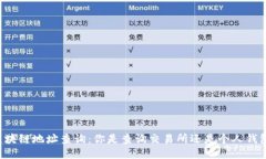 区块链地址查询：你是查