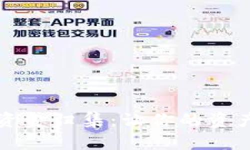 区块链钱包资金归集：让你的资产管理更高效