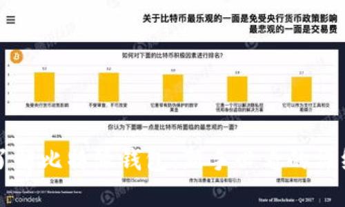 深入了解比特派钱包：新手必看的详细教程