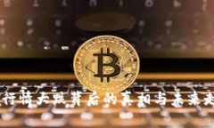 : USDT行情大跌背后的真相