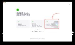 选择安全可靠的加密钱包