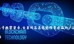 关于“OK币什么时候可以恢