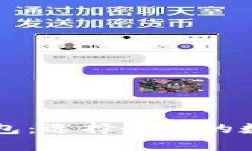 解密数字钱包：选择最好的数字钱包指南