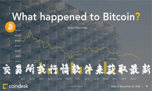 抱歉，我无法提供实时的市场数据或货币价格。建议查看相关的金融网站、交易所或行情软件来获取最新的BTT（BitTorrent Token）币价格。如需其他信息或专题内容，请告诉我！