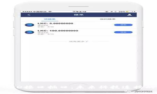 解密USD接口插口：未来科技连接的钥匙