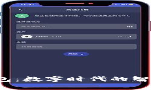 探索K豆钱包：数字时代的智能理财伙伴