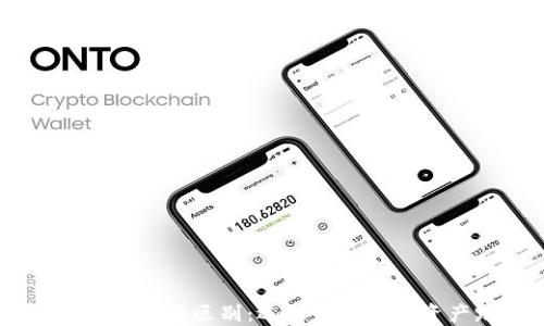 
USDT的三种链区别：选对你的数字资产路径