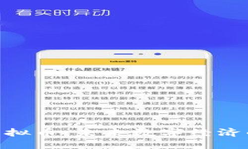 探索DON虚拟币：未来数字经济的潜力资产