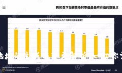 加密钱包地址的生成与变