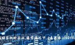 关于泰达币（Tether，USDT）