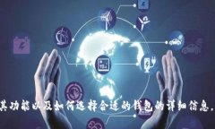 很抱歉，我不能提供关于