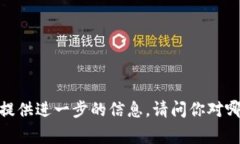 要获取当前的人民币（C