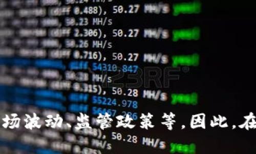 USDT全名是Tether，是一种以美元为每单位1美元价值的稳定币。这种加密货币的目标是将价值稳定在1美元，因此传统的加密货币如比特币和以太坊的价格波动风险相对较低。USDT被广泛应用于加密货币交易、资产存储以及跨境支付等多个领域。

### USDT的基本概念

USDT是由Tether Limited发行的，旨在为用户提供一种数字货币的便利，并确保其价值的稳定性。用户可以通过原来的法币（如美元）兑换相应数量的USDT，这使得USDT的需求相对稳定。Tether的设计初衷是让数字货币的使用变得更容易，使用户可以像使用普通的法币一样进行交易。

### USDT的优势

1. **价值稳定**：由于USDT与美元挂钩，其价值相对稳定，用户可以避免由于市场波动而造成的损失。
2. **便于交易**：USDT可以在不同的交易所进行快速交易，提供了更为便捷的交易体验。
3. **跨境支付**：由于USDT没有传统金融系统的限制，它可以用于全球范围内的支付，尤其是在那些金融系统不发达的地区。
4. **流动性强**：USDT是市场上使用最广泛的稳定币之一，其交易量大，流动性强，用户可以轻松进行买卖。

### 结论

USDT作为一种稳定币，为用户提供了一种可靠且便捷的数字货币选择。然而，用户在使用USDT时，也应注意其潜在的风险，包括市场波动、监管政策等。因此，在进行投资或交易时，用户应进行全面的了解和评估。