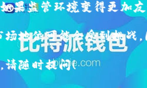 由于我的信息截至到2023年10月，因此无法提供2021年比特币对人民币的确切汇率。不过，我可以提供与比特币相关的背景信息，并介绍如何查找和计算加密货币的汇率。如果你需要具体的数据，建议查看在线加密货币交易平台或相关财务新闻网站，它们通常会提供最新和历史的汇率信息。

### 比特币的历史背景

比特币（Bitcoin）是由一个或一群使用化名“中本聪”（Satoshi Nakamoto）的人于2009年创建的数字货币。比特币的出现被认为是区块链技术的首次应用。比特币分散的性质使其不受任何中央银行或政府的控制，因而吸引了许多投资者和技术爱好者。

从2010年到2021年，比特币的价值经历了显著的波动。根据市场需求、技术改进和监管环境的变化，比特币的价格在短时间内可能会大幅上涨或下跌。例如，在2021年，比特币的价格在4万美元到6万美元之间浮动，并在某些时候突破了6万美元的历史最高价。

### 比特币与人民币的汇率查询

在了解比特币与人民币的汇率时，可以使用诸如CoinMarketCap、CoinGecko等网站。这些平台提供实时汇率、历史价格图表以及市场资本化等重要数据。此外，各大加密货币交易所，如火币、币安等，也能够提供相对可靠的实时汇率。

在查询时，投资者还需考虑汇率的波动性。以2021年为例，比特币的价格在短时间内出现疯涨，而这对投资者的心理和决策都产生了影响。

### 如何计算1比特币等于多少人民币

要计算1比特币等于多少人民币，可以采取以下步骤：

1. **访问加密货币交易所**：找到一个提供人民币交易对的交易所。
2. **查看当前价格**：在交易所首页直接查看比特币对人民币的最新成交价格。
3. **计算历史价格**：如果你要查找2021年的价格，可以在交易所中找到历史行情，选择具体的时间段。例如，2021年3月1日到4月1日之间的价格。
4. **注意汇率波动**：由于比特币价格波动较大，最好查看多天的数据以得出一个平均价格。

### 可能相关问题

#### 1. 比特币的价格为什么波动如此剧烈？

比特币价格的波动性主要由几种因素造成：

首先，市场需求是影响价格最直接因素。当投资者对比特币的兴趣增加时，需求上升会推动价格上涨。相反，当需求减少时，价格则会下跌。

其次，市场的供给同样重要。比特币的总量是有限的，最高将达到2100万枚。这个稀缺性使得比特币在某些情况下会被炒作，投资者愿意支付更高的价格以争夺其持有权。

此外，技术进步以及市场环境的变化，例如新技术的发布、法规的修改、区块链安全性问题等，也会对比特币价格产生影响。例如，比特币网络的升级（如闪电网络的引入）可能会提升其交易效率，从而影响价格走势。

最后，宏观经济环境和投资者情绪对比特币价格的影响也不可忽视。全球经济的不确定性、高通胀率以及对传统金融系统的失去信任都可能导致更多的投资者进入加密货币市场，加剧价格的波动。

#### 2. 如何安全地投资比特币？

投资比特币需要采取一系列安全措施以保护资产，以下是一些建议：

首先，选择信誉良好、安全可靠的交易所进行交易。在注册之前，最好查看交易所的用户评价和交易历史，确保其服务质量和安全性。

其次，建议使用硬件钱包（如Ledger、Trezor）来储存比特币。相较于在线钱包，硬件钱包将私钥存储在物理设备中，能够有效防止黑客攻击和钓鱼网站的威胁。

此外，启用两步验证（2FA）是保护账户安全的重要措施。这可以为账户增加一层额外的安全防护，使得即使黑客获得了账户密码，也无法轻易登录账户。

在投资过程中，制定明确的投资策略和目标也至关重要。投资者应理性分析市场动态，避免因情绪波动而做出冲动决策。将投资资金分散在多个资产项目中也可以降低风险。

最后，不要轻信投资建议，尤其是那些承诺“快速致富”的项目。在进行任何投资之前，都应进行充分的调研与评估，以确保自己的投资决策是基于可靠的数据和信息。

#### 3. 比特币与其他加密货币有什么区别？

比特币与其他加密货币有多个显著的区别，以下是一些主要方面：

首先，比特币是第一个也是最为知名的加密货币。它在加密市场中的历史悠久，市值通常高于其他任何加密货币。相较于许多新兴的加密货币，比特币在网络效应、流动性和用户基础上有着一定的优势。

其次，技术架构方面也存在差异。比特币采用了工作量证明（PoW）机制来验证交易，而一些其他加密货币，如以太坊（Ethereum），则正在从PoW转向权益证明（PoS）。这种技术上的差异影响了网络的效率、安全性和生态系统的构建。

此外，比特币的总量是固定的，为2100万枚，这一特性使得它在某种程度上被视为“数字黄金”。相对而言，许多其他加密货币并没有严格的供应限制，这可能导致其通货膨胀的风险更高。

最后，应用场景也有所不同。比特币主要被作为一种价值储存工具，而其他一些加密货币，如以太坊，除了支付功能之外，还支持智能合约、去中心化应用（DApps）等多种用途，这使其能够成为更为复杂的金融工具。

#### 4. 比特币的未来发展趋势如何？

比特币未来的发展趋势受到多种因素的影响，以下是一些可能的走向：

首先，随着人们对数字资产的认识和接受度不断提高，比特币作为一种存储价值的资产有可能会持续增长。越来越多的机构投资者和企业开始投资比特币，这可能会进一步推动其价格上涨。

其次，技术上的创新也会影响比特币的发展。比特币网络的扩展性和交易速度一直以来备受关注。如果未来能够通过技术升级提升网络的交易效率，可能会吸引更多用户和应用。

此外，监管政策的变化也会对比特币的未来产生深远影响。各国政府对比特币的态度不一，不同的监管政策可能导致市场的不同反应。如果监管环境变得更加友好，可能会促进比特币的普及和应用。

最后，和其他技术一样，比特币可能面临竞争。尽管比特币在市场上已经占据了相当大的份额，但随着更多创新型加密货币的出现，其市场地位可能会受到挑战。因此，保持创新和活力对比特币来说至关重要。

以上是关于比特币、其市场波动、安全投资及未来趋势的探讨，希望对你有所帮助。如果你有其他具体问题或者想深入了解的相关领域，请随时提问！