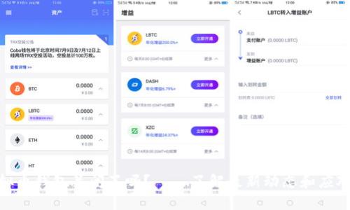 : 虚拟币钱包关闭了吗？——了解最新动态和应对策略