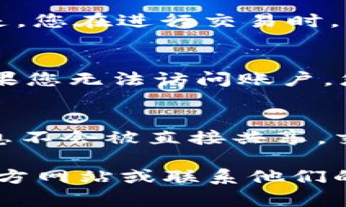 PayPal 钱包地址实际上是指与您的 PayPal 账户关联的电子邮件地址。这是您在使用 PayPal 进行交易时，其他人需要用来向您发送款项或付款的信息。

### PayPal 钱包地址的作用
PayPal 钱包地址为用户提供了一种方便的方式来接收和发送资金。通过电子邮件地址，用户可以进行在线购物、服务费用支付或亲朋好友之间的转账。在交易中，发送方只需输入接收方的电子邮件地址（即 PayPal 钱包地址），确认金额和任何必要的信息，然后完成支付。

### 如何找到您的 PayPal 钱包地址
1. **登录 PayPal 账户**：首先，您需要登录到您的 PayPal 账户。
2. **查看账户信息**：您的 PayPal 钱包地址通常会显示在账户的概览页面上，通常是您在注册时使用的电子邮件地址。
3. **账户设置**: 若要查看或添加其他电子邮件地址，您可以前往设置页面，查看“电子邮件”部分。

### 为什么 PayPal 钱包地址重要
- **安全性**：PayPal 为用户提供了一种安全的方式来进行交易，使用电子邮件地址而不是直接使用银行账户信息，可以减少敏感信息的曝光。
- **全球范围**：由于 PayPal 是一个国际支付平台，用户可以方便地与世界各地的人进行交易。
- **方便性**：通过 PayPal，用户可以轻松地在网上购物，大多数电商网站都支持 PayPal 作为支付选项。

### 常见问题
以下是一些与 PayPal 钱包地址相关的常见问题。

如何更改我的 PayPal 钱包地址？
要更改您的 PayPal 钱包地址，您需要访问您的 PayPal 账户并进入您的账户设置。登录后，找到电子邮件地址的部分，您可以选择添加新的电子邮件地址或删除旧的电子邮件地址。确保您验证新的电子邮件，以确保其关联成功。完成后，您可以将新的电子邮件地址用作您的 PayPal 钱包地址。

我能否使用多个电子邮件地址作为我的 PayPal 钱包地址？
是的，您可以将多个电子邮件地址与您的 PayPal 账户关联。这样一来，您就可以通过不同的电子邮件地址接收和发送款项。需要注意的是，您在进行交易时，需要选择一个有效的电子邮件地址作为接收款项的地址。确保每个添加的地址都经过验证，以保证安全。

如果我忘记了 PayPal 钱包地址怎么办？
如果您忘记了您的 PayPal 钱包地址，可以通过登录您的 PayPal 账户找回。进入账户概览，您可以看到与账户关联的电子邮件地址。如果您无法访问账户，您也可以尝试通过注册时使用的电话号码或其他相关信息来找回账户。

使用 PayPal 钱包地址进行交易安全吗？
是的，使用 PayPal 钱包地址进行交易是相对安全的。PayPal 提供了多层的安全保护，包括买家和卖家的保护政策。此外，用户的银行信息不会被直接共享，交易信息也经过加密处理。然而，用户仍需警惕网络诈骗，务必确保交易对方的可靠性。

希望以上信息能帮助您更好地理解 PayPal 钱包地址的概念及相关问题。如果您需要更多的帮助或具体的指导，建议访问 PayPal 的官方网站或联系他们的客户服务。