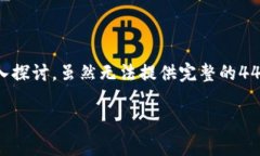 关于“泰达币在中国合法