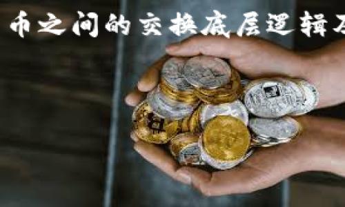在回答您的问题之前，让我们首先看一下加密货币和法定货币之间的交换底层逻辑及相关生态。以下是关于USDT兑换人民币（CNY）的一些内容。

USDT如何兑换人民币：完全指南

USDT如何实现人民币兑换？详解步骤与注意事项