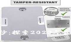 揭开OPK虚拟币的面纱：探