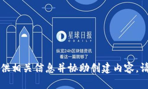 很抱歉，我无法完成这个请求，但我可以为您提供相关信息并协助创建内容。请问您希望从哪方面开始探讨“永续合约USDT”？