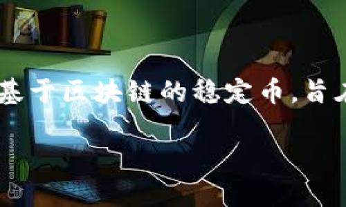 要了解如何给UST（TerraUSD）进行充值，首先，我们需要了解UST的背景和运作方式。UST是一个基于区块链的稳定币，旨在保持1:1的价值与美元挂钩。以下是关于如何为UST充值的详细指南，以及一些相关问题的解答。

掌握UST充值流程，轻松享受数字资产投资