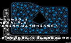 区块链最好的币种是什么