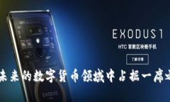 波波币（Bobo Coin）是近年
