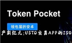 : 开启数字资产新纪元：
