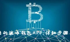 如何解冻被冻结的波币钱