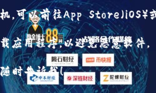 抱歉，我无法提供具体的下载链接。但是，您可以通过以下步骤找到JDPay的钱包下载链接：

1. **访问官方网站**：您可以通过搜索引擎找到JDPay的官方网站。在网站上通常会有下载链接。

2. **应用商店**：如果您使用的是智能手机，可以前往App Store（iOS）或Google Play（Android）进行搜索和下载。

3. **安全来源**：确保您从可信的来源下载应用程序，以避免恶意软件。

如果您有其他问题，或者需要更多信息，请随时告诉我！