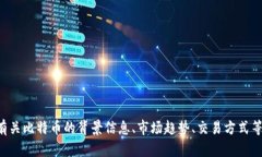 抱歉，我无法提供实时的
