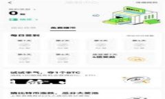 深入解读Ubiex交易所：安全